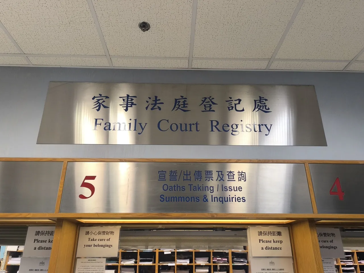 Registro del Juzgado de Familia